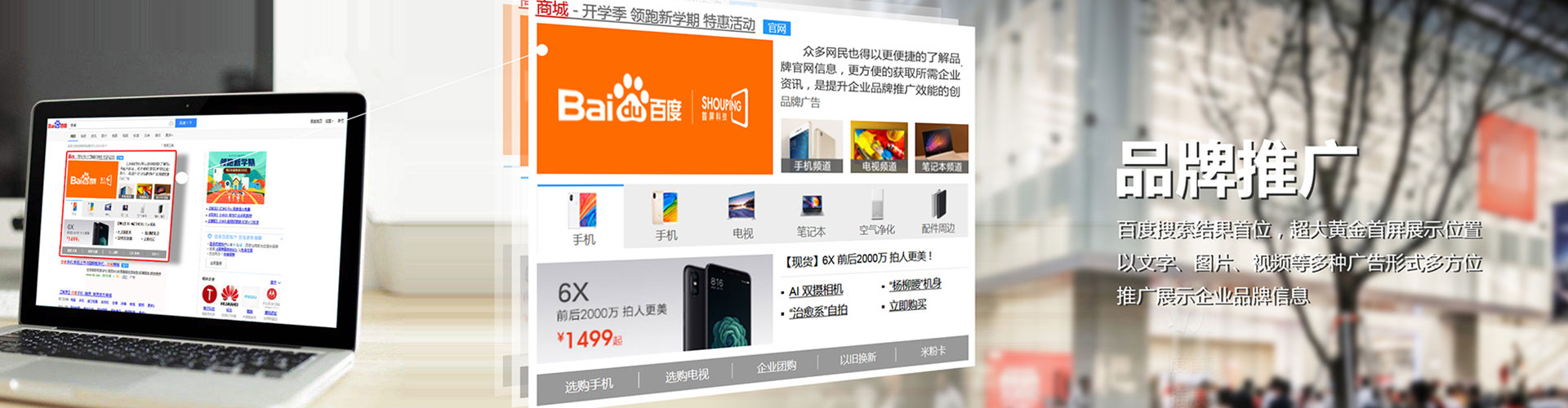 龙潭百度竞价运营