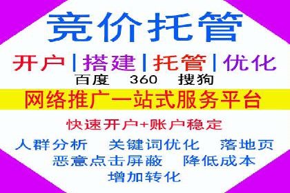 竞价端口开户必备知识，案例详解